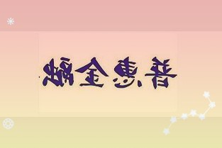 科兴制药:前三季度研发投入同比增长78.54%